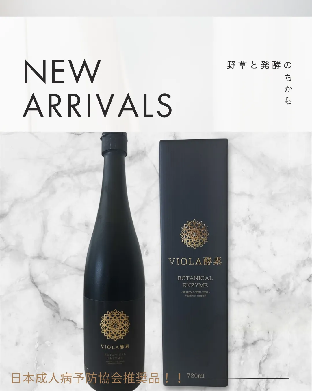 🍀🍀🍀【新発売】VIOLA酵素🍀🍀🍀