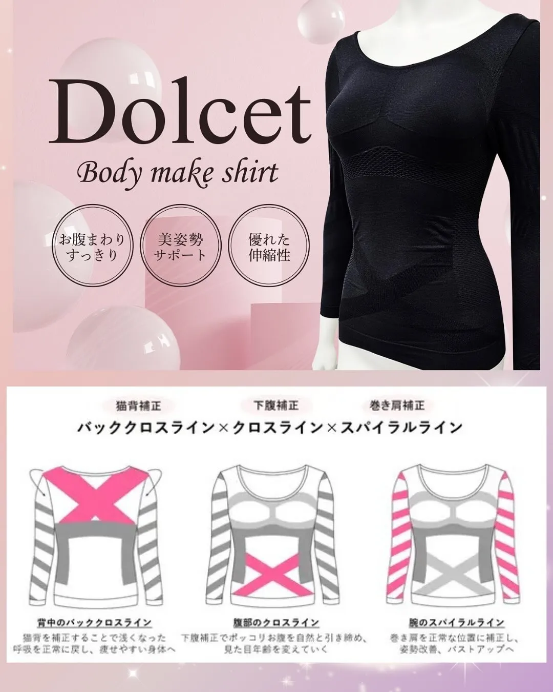 【着ただけで痩せる！？補正下着👚】