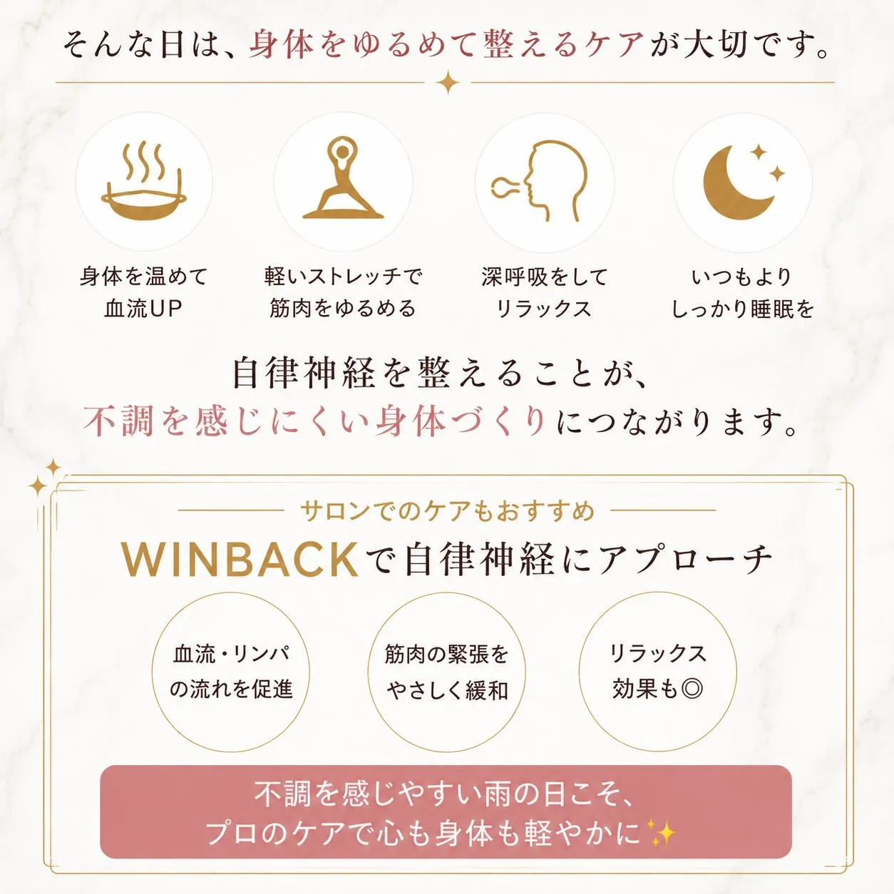 【雨の日は自律神経が乱れやすい?☔️】